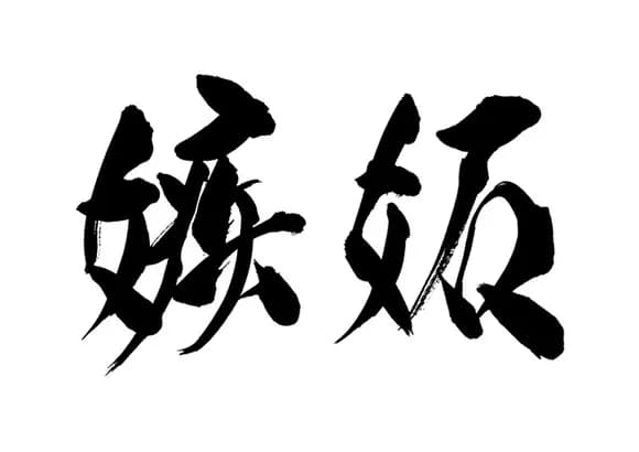 【悲報】おっさんの若さへの嫉妬ってすさまじいものがあるよなｗｗｗｗｗｗｗｗｗｗｗｗｗｗｗｗ