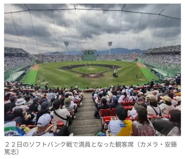 WBC・侍ジャパンのフィーバー再び　23日の壮行試合で臨時列車を緊急増便…　22日の壮行試合に約3万人が来場