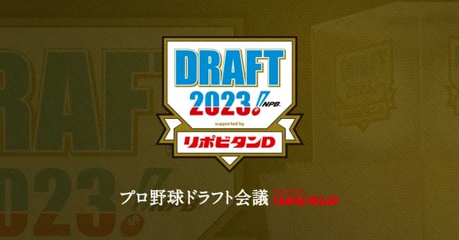 【悲報】2023ドラフト、当たり枠が泉口、武内、前田しかいない