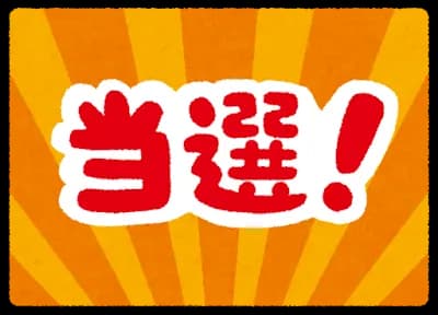 ワイニート、宝くじ6億円当選してしまう