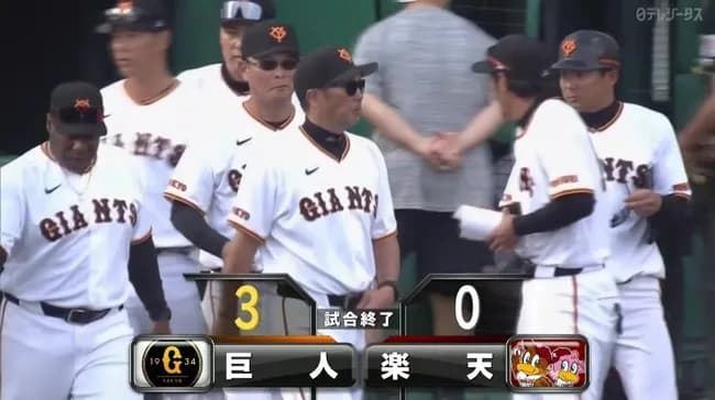 【巨人対楽天オープン戦】巨人が楽天に3ー0で2戦連続完封勝利！OP戦2連勝 地元沖縄出身大城V打&佐々木タイムリー&泉口3安打1打点 森田3回無失点の好投