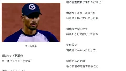 佐賀アジアドリームズ・野中寿人HCがブログで明かす！ DeNAがインドの若きエースAkshay Moreをトライアウト招待