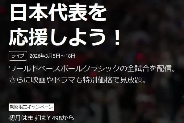 ネットフリックスさん、なぜか半額キャンペーン開始