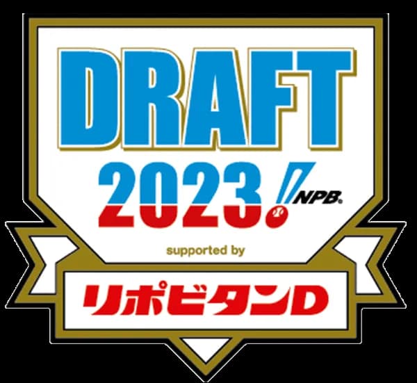 2023ドラフト、当たり枠が泉口、武内、前田しかいない
