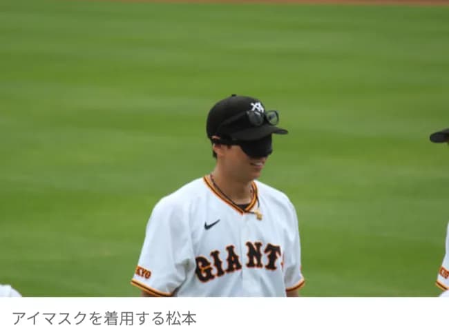 巨人　五条悟練習開始