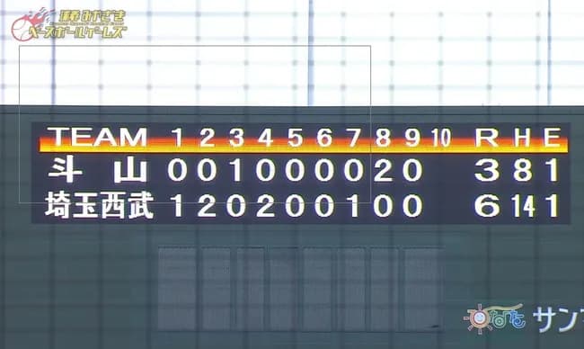 【勝利】西武ファン集合（2026.2.25）
