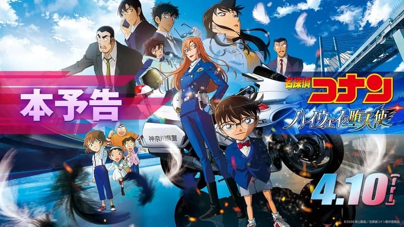 【朗報】コナン映画の主題歌、ほぼおまえら世代のアーティストしか呼ばない