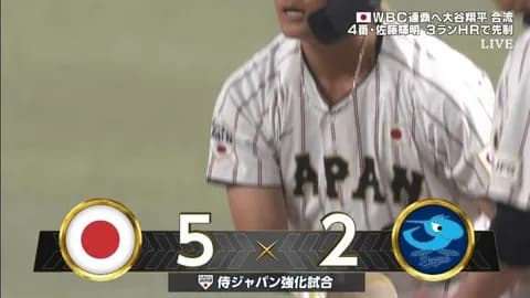 山本大斗タイムリーきたぁぁぁ！侍ジャパンできっちりアピール！！