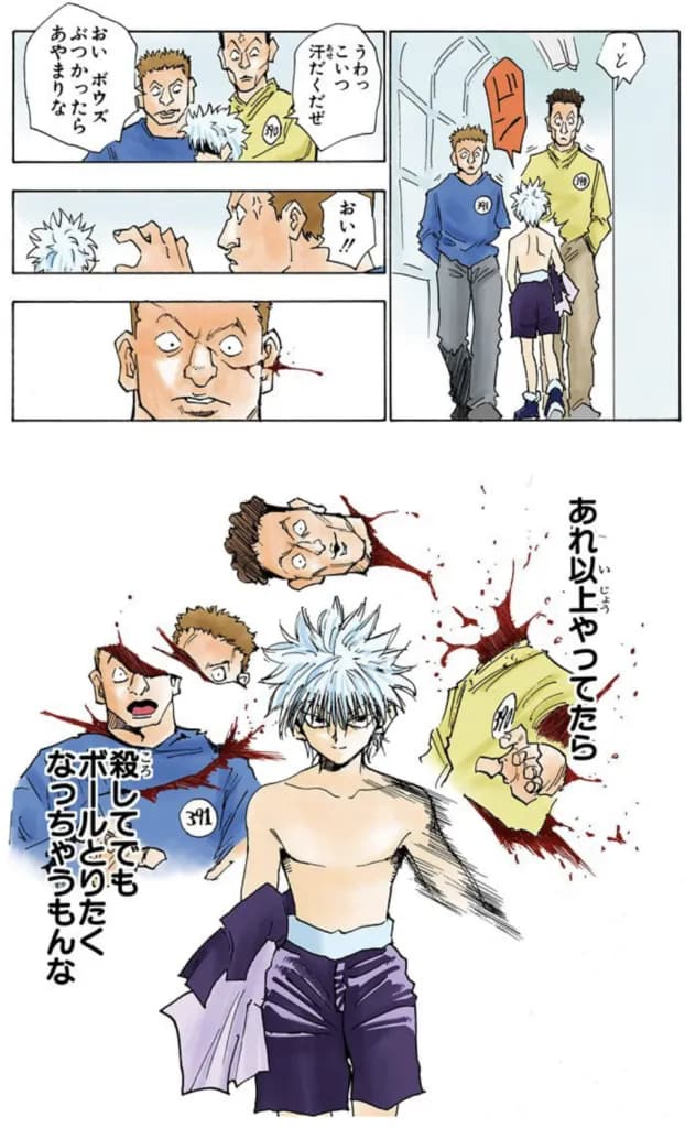 キルア「あれ以上やってたら殺してでもボールとりたくなっちゃうもんな」ﾆﾁｬｱ...