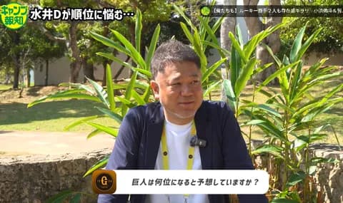 【悲報】スポーツ報知、今年の巨人の順位予想は優勝とは言い切れないと発言wwwww