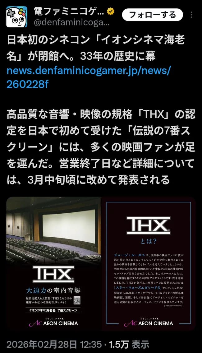 【悲報】イオンシネマ海老名、閉館へｗｗｗｗｗｗｗｗｗｗｗｗｗｗｗｗｗｗｗｗｗｗｗｗ