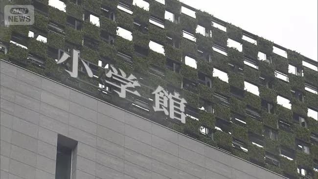 漫画家「小学館ではもう描きません、連載も停止します」←これ