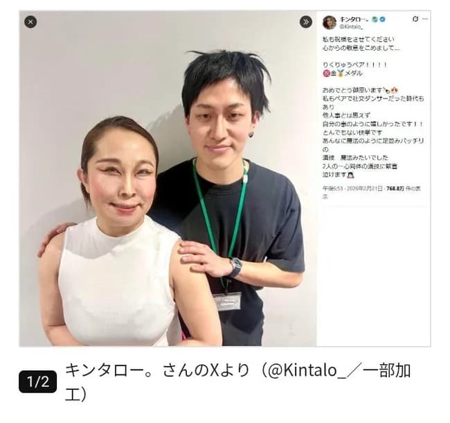 キンタロー。「りくりゅうのモノマネしたら叩かれた」「皆さん温かい目で見てください」