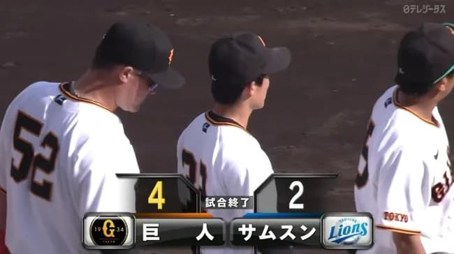 【対サムスン戦】巨人ファン集合【勝ち】