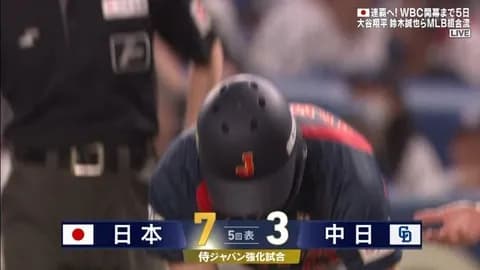 山本大斗、2日連続のタイムリーと代表戦で躍動！！