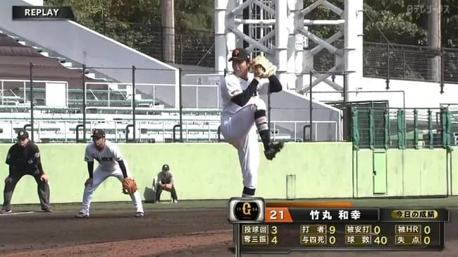 【巨人対サムスン】巨人ドラ1・竹丸和幸、3回パーフェクト！！！！！