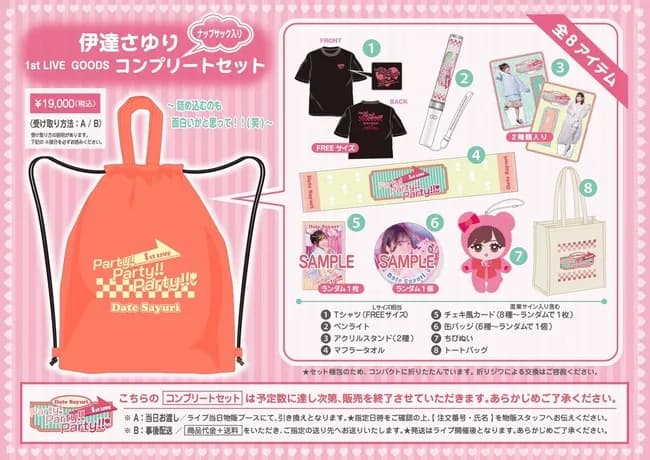 声優「ナップサック、19000円です！」オタク「うおおﾄﾞﾄﾞﾄﾞﾄﾞﾄﾞﾄﾞﾄﾞﾄﾞ」