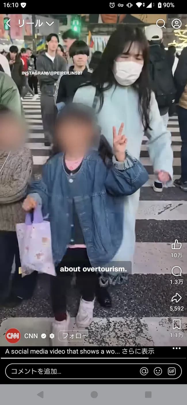 【悲報】渋谷ぶつかりおばさん、CNNに取り上げられてしまうwwwwwwwwwwwwwwwwwwwwwwwww