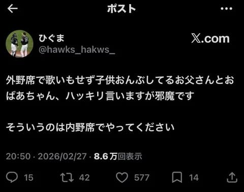 【悲報】野球ファン「選手の応援歌を歌えないニワカは外野席に座んな」←これwwww