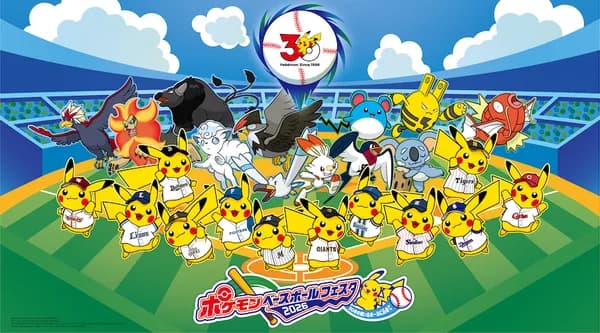 ポケモン公式さん、プロ野球12球団コラボに微妙なラインナップしか出してこない