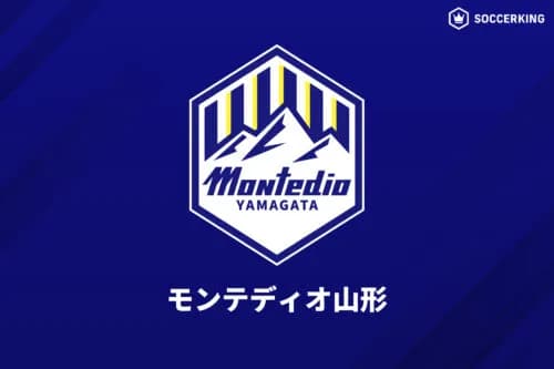 モンテディオ山形社長「〇すとか放火するとか言ったけど誤解を招く表現だった」
