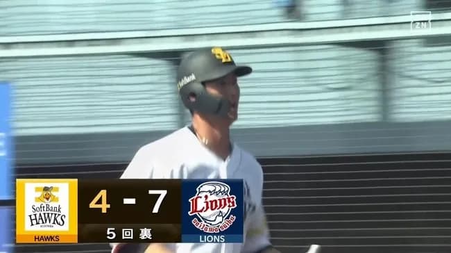 【ソフトバンク対西武オープン戦】ソフトバンク・秋広、西武・菅井からオープン戦第1号ソロホームラン！！！！！！！！！！！！！！！！！