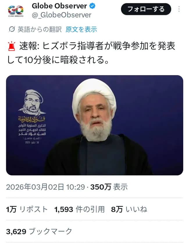 【悲報】アメリカ、もう誰にも止められない。報復参戦を宣言したヒズボラの幹部を10分後に暗殺