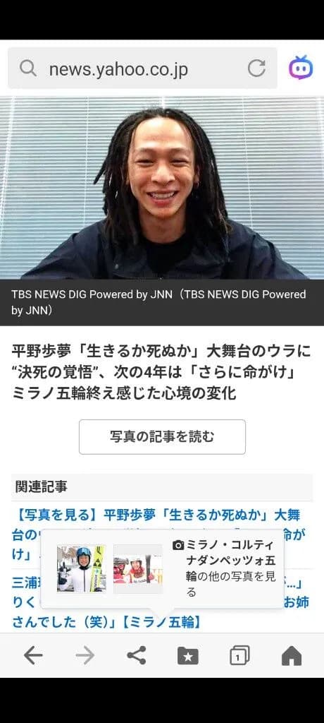 【画像】平野歩夢、ちょっとヤバい