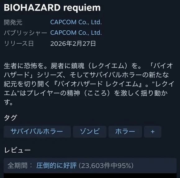 【朗報】和ゲーの希望バイオハザード新作、遂に高評価95%の圧倒的好評で神ゲーの領域に突入ｗｗｗｗｗｗｗｗｗ
