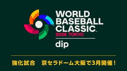 試合実況　3月2日19:00～ オリックス－侍ジャパン ラグザス 侍ジャパンシリーズ2026
