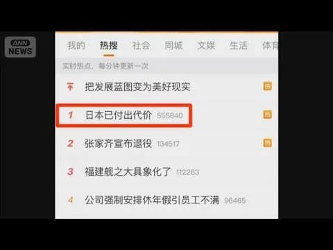【動画】中国さん「日本はすでに対価支払った、仲良くしたい」