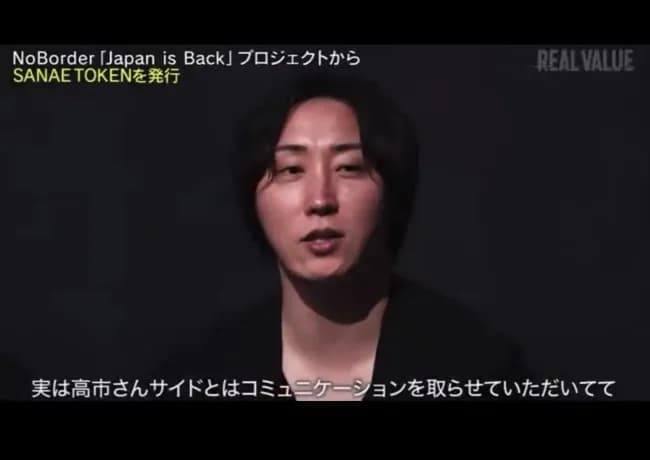 【悲報】SANAE TOKEN、完全終了のお知らせ