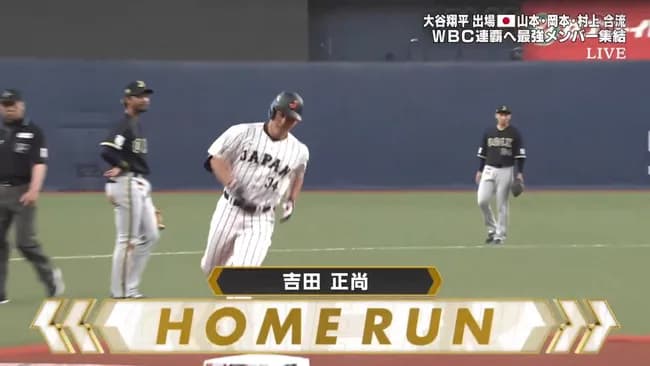 吉田正尚「パ・リーグ最強で近藤よりも格上の打者でした」←これがゴロ打ちのダボハゼ扱いされるMLB