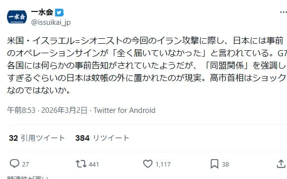【悲報】トランプ「今回のイラン攻撃は日本以外のG７にはきちんと事前に伝えた」