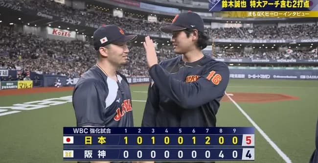 侍ジャパン、WBC前最終戦で阪神に勝利　大谷は2打数無安打…鈴木が5階席弾、3日後に本戦へ