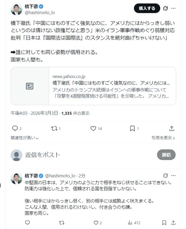 橋下徹「中国には強気なのにアメリカ相手になると弱気になる。情けない国ですよ」