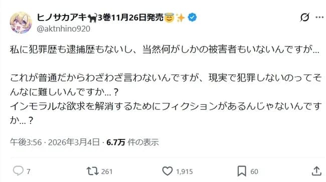 有名漫画家「犯罪しないってそんな難しいんですか？」
