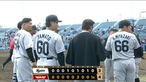 3月4日　楽天４－３ロッテ　先発ジャクソンが4回無失点、終盤井上の一打で追いつくもサヨナラ負け