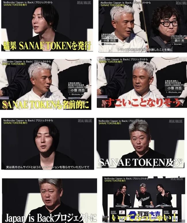 サナエトークン、割とガチで大ごとになってしまうｗｗｗｗｗｗｗｗｗｗ