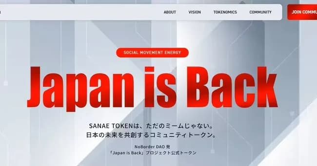 ＳＡＮＡＥ　ＴＯＫＥＮ騒動でＮｏＢｏｒｄｅｒが対応を発表　ホルダーへの補償、名称変更、プロジェクト見直し　(溝口勇児氏)