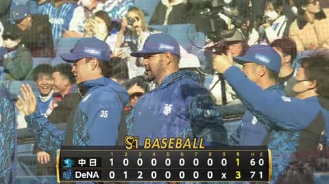 【試合結果】[2026/3/4] DeNAベイスターズ３－１中日ドラゴンズ　中日に逆転勝ち ドラ1中西から筒香がV打
