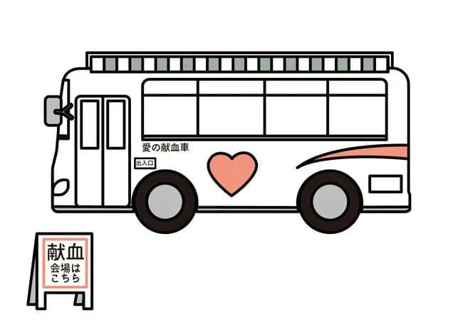 すまん、献血行かない情弱おる？