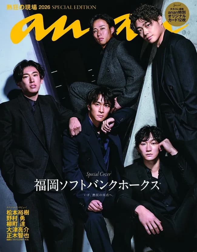 anan「ホークスのイケメン軍団が登場！」