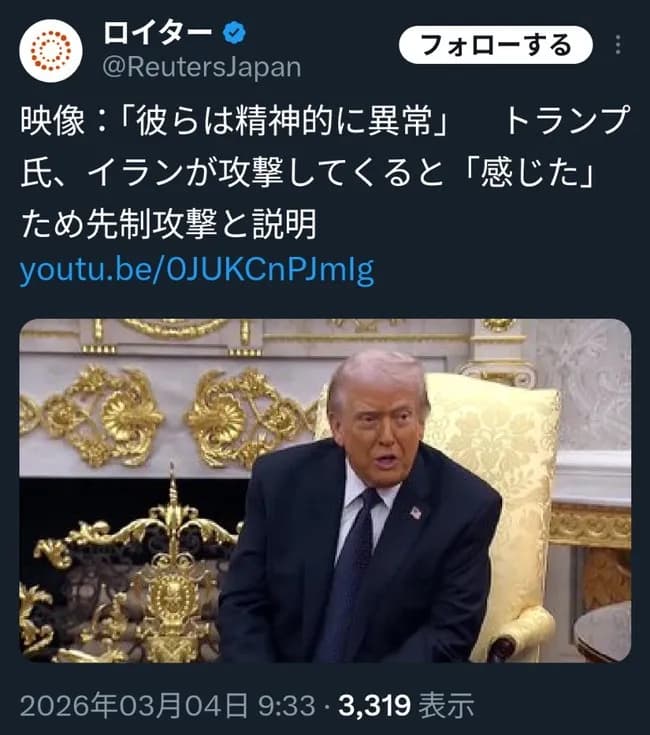 トランプ「イランは精神的におかしい、彼らが攻撃してくると感じたから先制攻撃した」