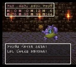 昔のドラクエ　あのバトルシーンで盛り上がってたの？