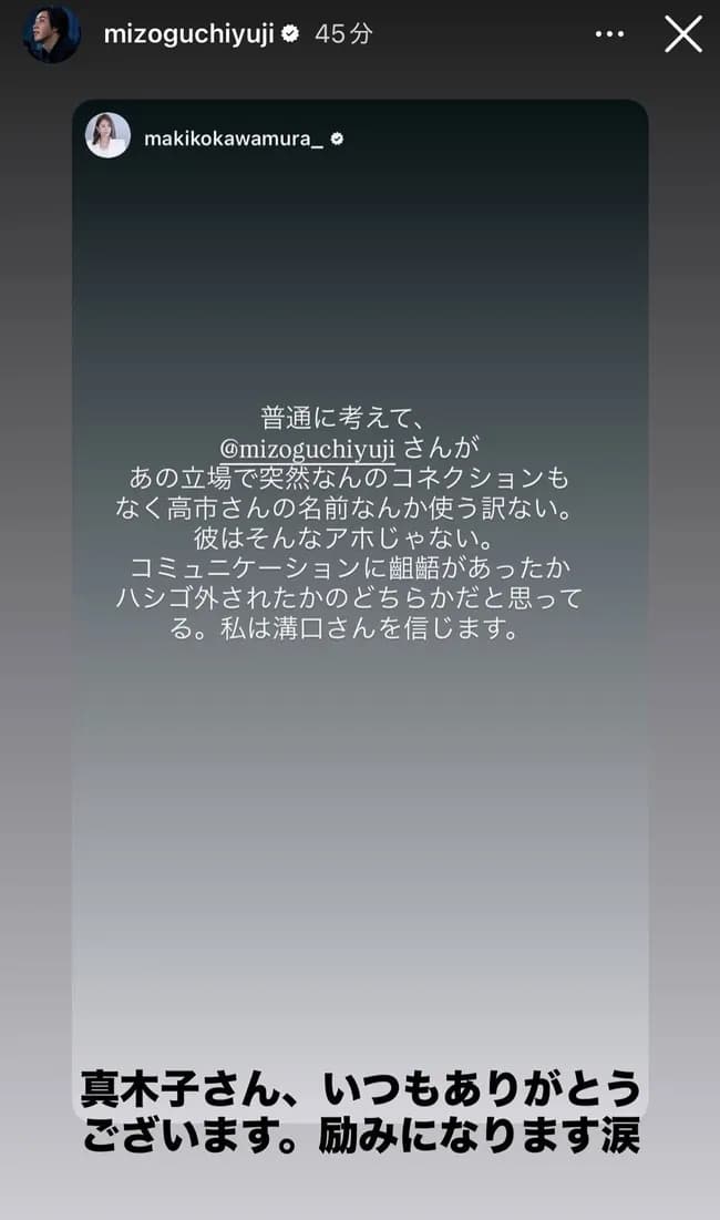 溝口「「普通に考えて高市さんの名前を無許可で出すわけがないと思いませんか？」」