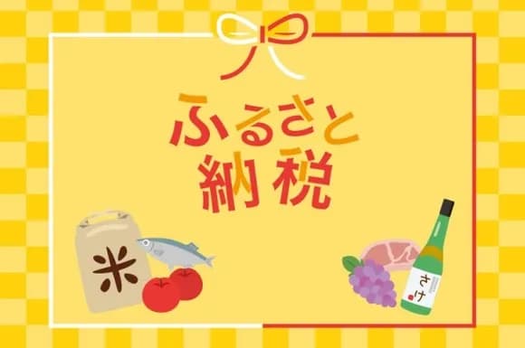 【急募】ふるさと納税って結局何貰えばええんや？ｗｗｗｗｗｗｗｗｗｗｗｗｗｗｗｗ
