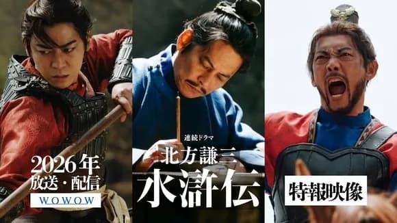 【悲報】なんG民さん、「水滸伝」を語れないｗｗｗｗｗｗｗｗｗｗｗｗｗｗｗｗ