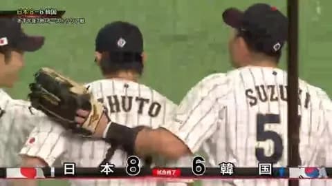 3月7日　日本８－６韓国　メジャー組から本塁打4本が飛び出す空中戦！種市三者連続三振から流れを引き戻し連勝！