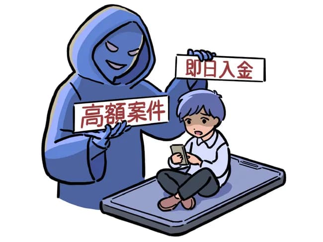 闇バイトを抜け出す方法